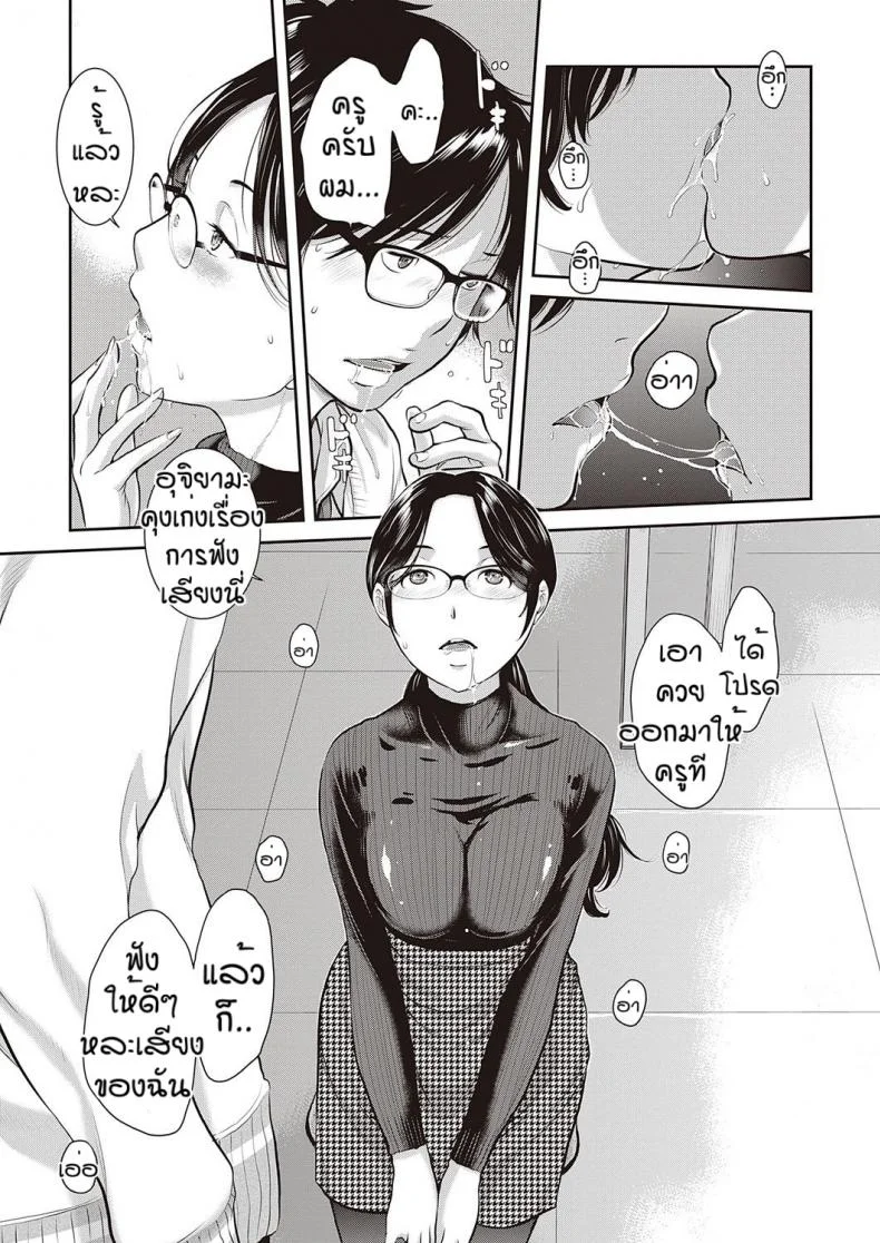 ชมรมกระจายเสียง [Harazaki Takuma] Love Waveชมรมกระจายเสียง  4 หน้า 13