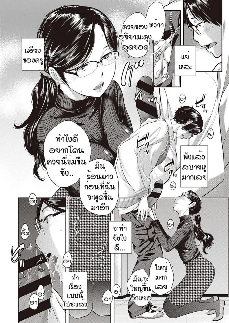 ชมรมกระจายเสียง [Harazaki Takuma] Love Waveชมรมกระจายเสียง  4 หน้า 14