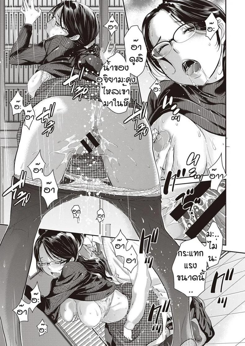 ชมรมกระจายเสียง [Harazaki Takuma] Love Waveชมรมกระจายเสียง  4 หน้า 21