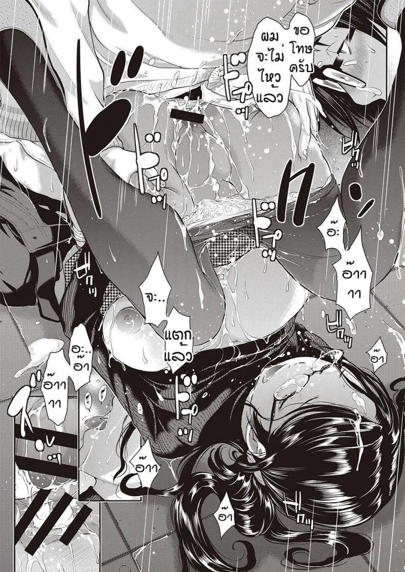 ชมรมกระจายเสียง [Harazaki Takuma] Love Waveชมรมกระจายเสียง  4 หน้า 26