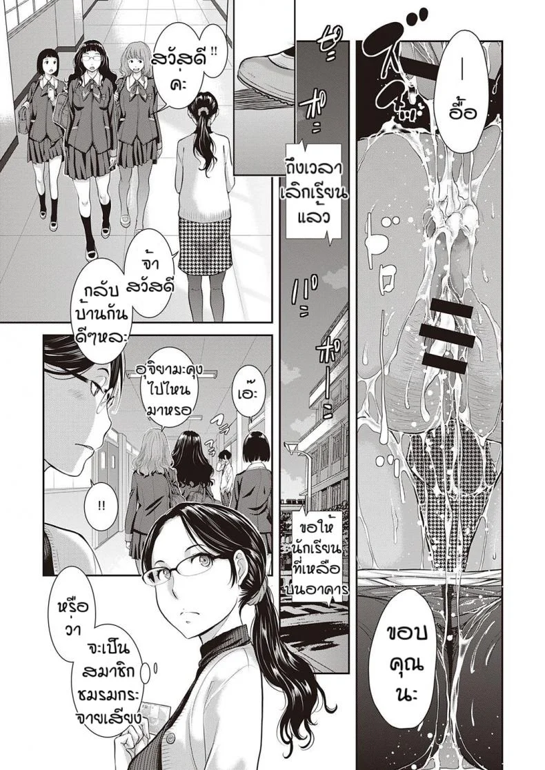 ชมรมกระจายเสียง [Harazaki Takuma] Love Waveชมรมกระจายเสียง  4 หน้า 29