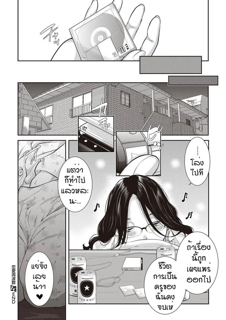 ชมรมกระจายเสียง [Harazaki Takuma] Love Waveชมรมกระจายเสียง  4 หน้า 30