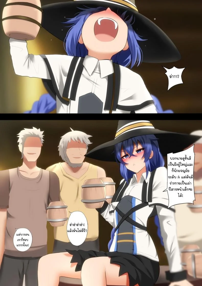 [Ginhaha] Sake to Rokishi no Tabi - A Journey of Booze and Roxy (Mushoku Tensei ~Isekai Ittara Honki Dasu~) หน้า 8