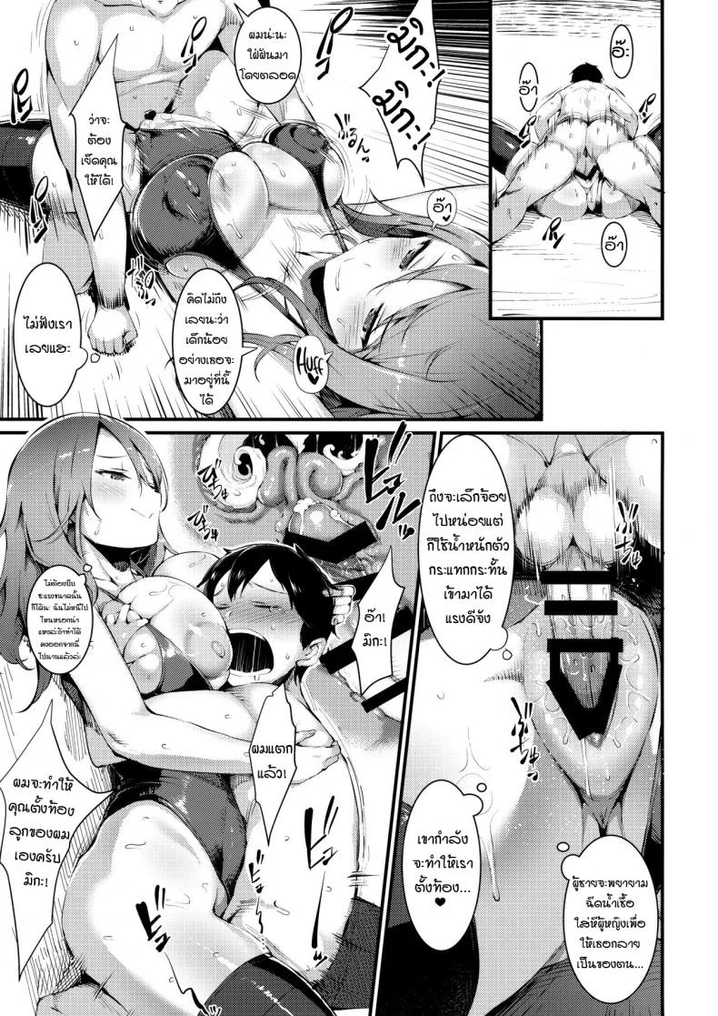 สามสาวเล่นเสียว (C93) [Selvage Fisheries (Uo Denim)] GuP Hside+ (Girls und Panzer) หน้า 16
