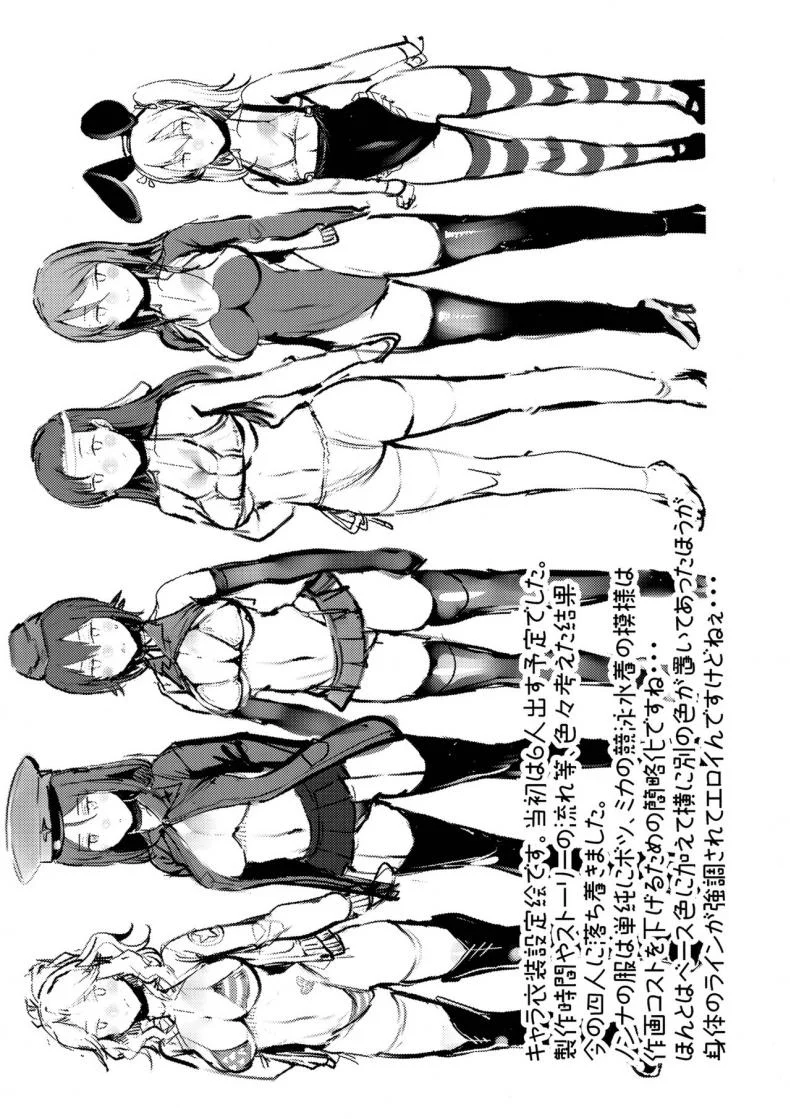 สามสาวเล่นเสียว (C93) [Selvage Fisheries (Uo Denim)] GuP Hside+ (Girls und Panzer) หน้า 23