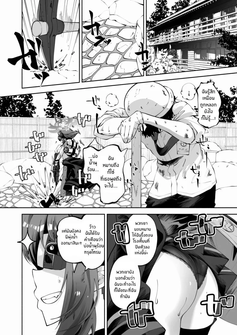 บ่อน้ำพุร้อนของเมกุ [Hatogoya (Hatoharu)] Megu to Iikoto Ikenaikoto Doing the Hanky-Panky with Megu! (Blue Archive) หน้า 7