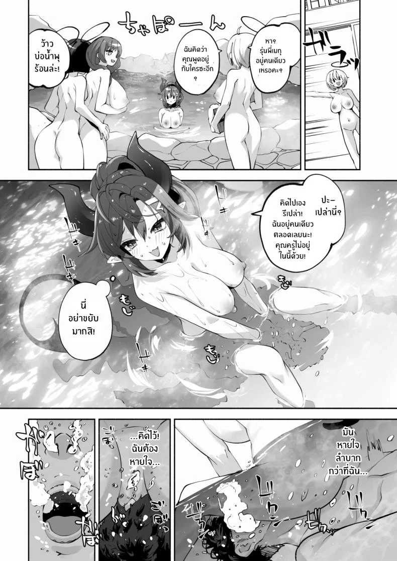 บ่อน้ำพุร้อนของเมกุ [Hatogoya (Hatoharu)] Megu to Iikoto Ikenaikoto Doing the Hanky-Panky with Megu! (Blue Archive) หน้า 23