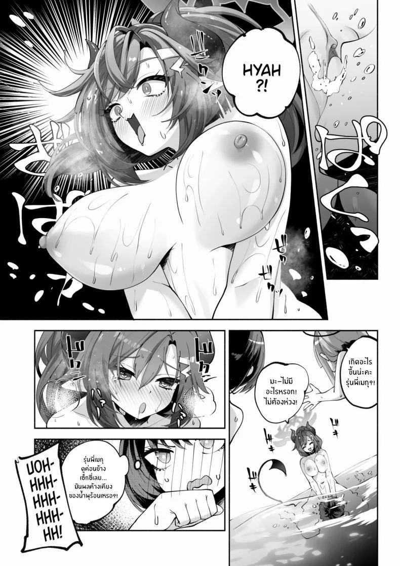 บ่อน้ำพุร้อนของเมกุ [Hatogoya (Hatoharu)] Megu to Iikoto Ikenaikoto Doing the Hanky-Panky with Megu! (Blue Archive) หน้า 24