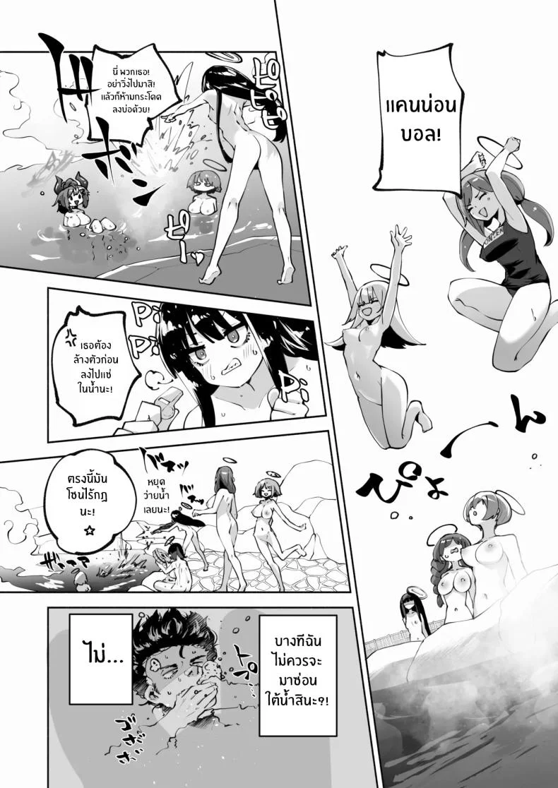 บ่อน้ำพุร้อนของเมกุ [Hatogoya (Hatoharu)] Megu to Iikoto Ikenaikoto Doing the Hanky-Panky with Megu! (Blue Archive) หน้า 25