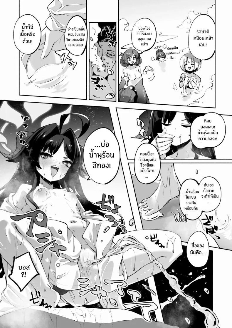 บ่อน้ำพุร้อนของเมกุ [Hatogoya (Hatoharu)] Megu to Iikoto Ikenaikoto Doing the Hanky-Panky with Megu! (Blue Archive) หน้า 29