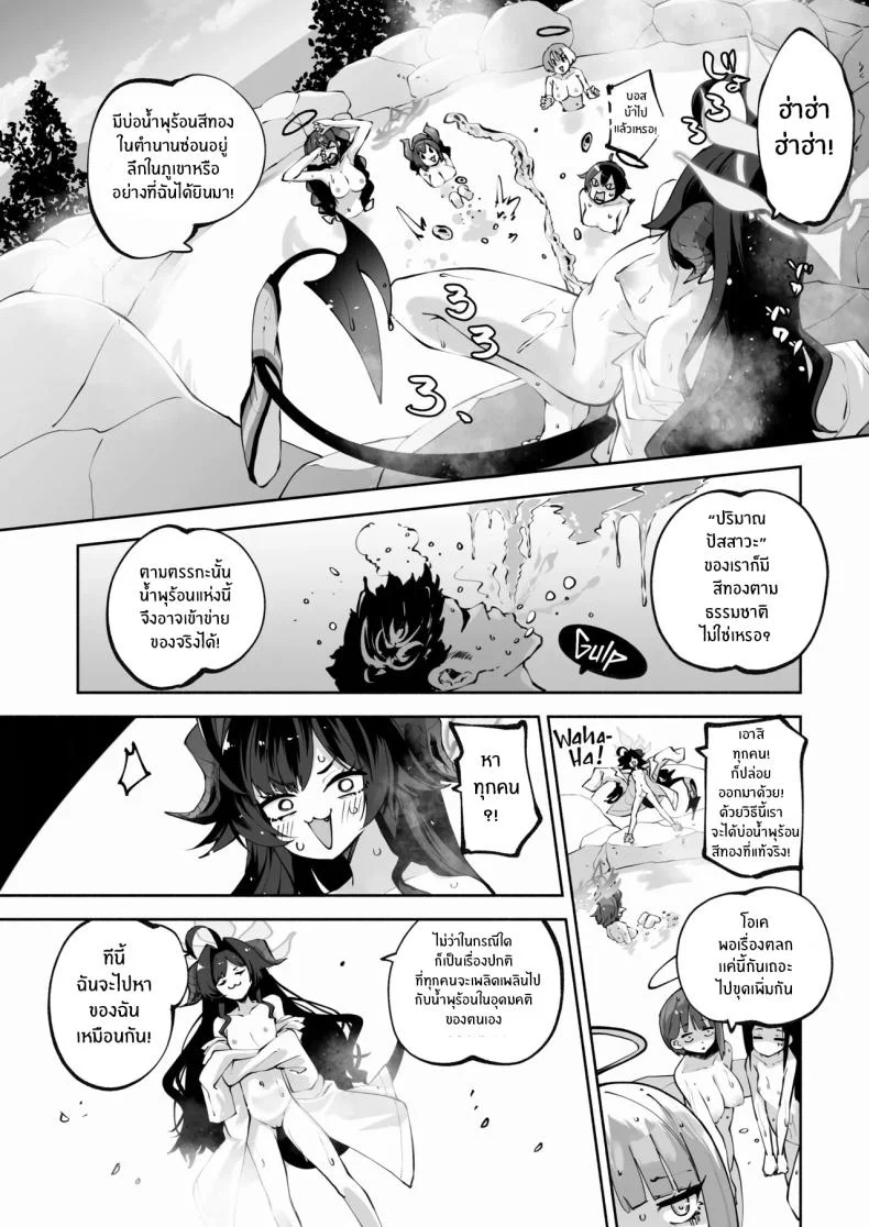 บ่อน้ำพุร้อนของเมกุ [Hatogoya (Hatoharu)] Megu to Iikoto Ikenaikoto Doing the Hanky-Panky with Megu! (Blue Archive) หน้า 30