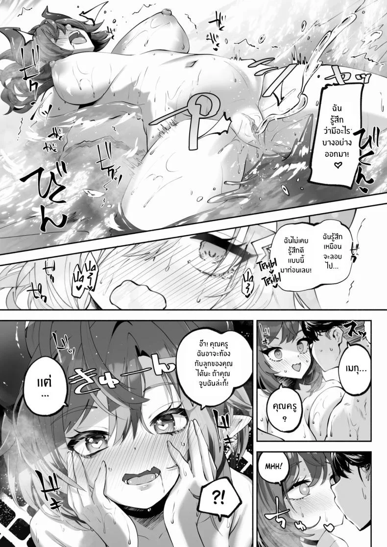 บ่อน้ำพุร้อนของเมกุ [Hatogoya (Hatoharu)] Megu to Iikoto Ikenaikoto Doing the Hanky-Panky with Megu! (Blue Archive) หน้า 34