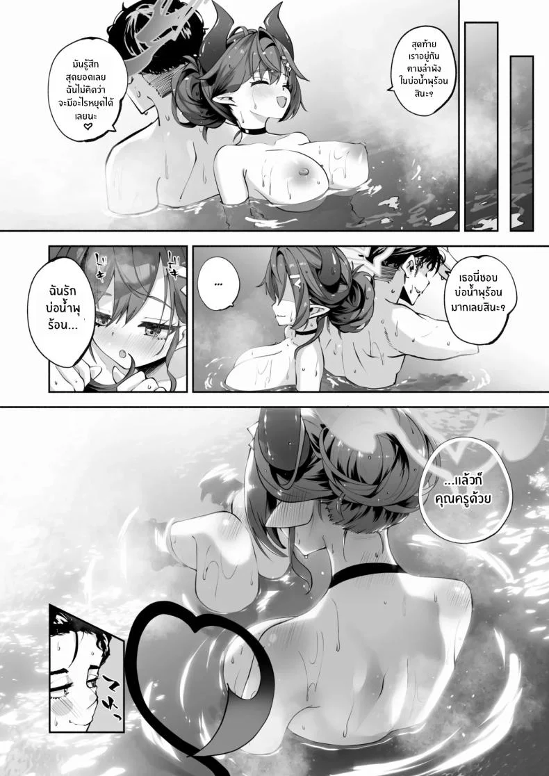 บ่อน้ำพุร้อนของเมกุ [Hatogoya (Hatoharu)] Megu to Iikoto Ikenaikoto Doing the Hanky-Panky with Megu! (Blue Archive) หน้า 45