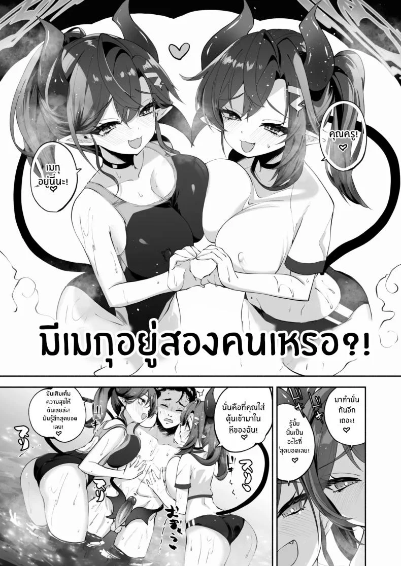 บ่อน้ำพุร้อนของเมกุ [Hatogoya (Hatoharu)] Megu to Iikoto Ikenaikoto Doing the Hanky-Panky with Megu! (Blue Archive) หน้า 48