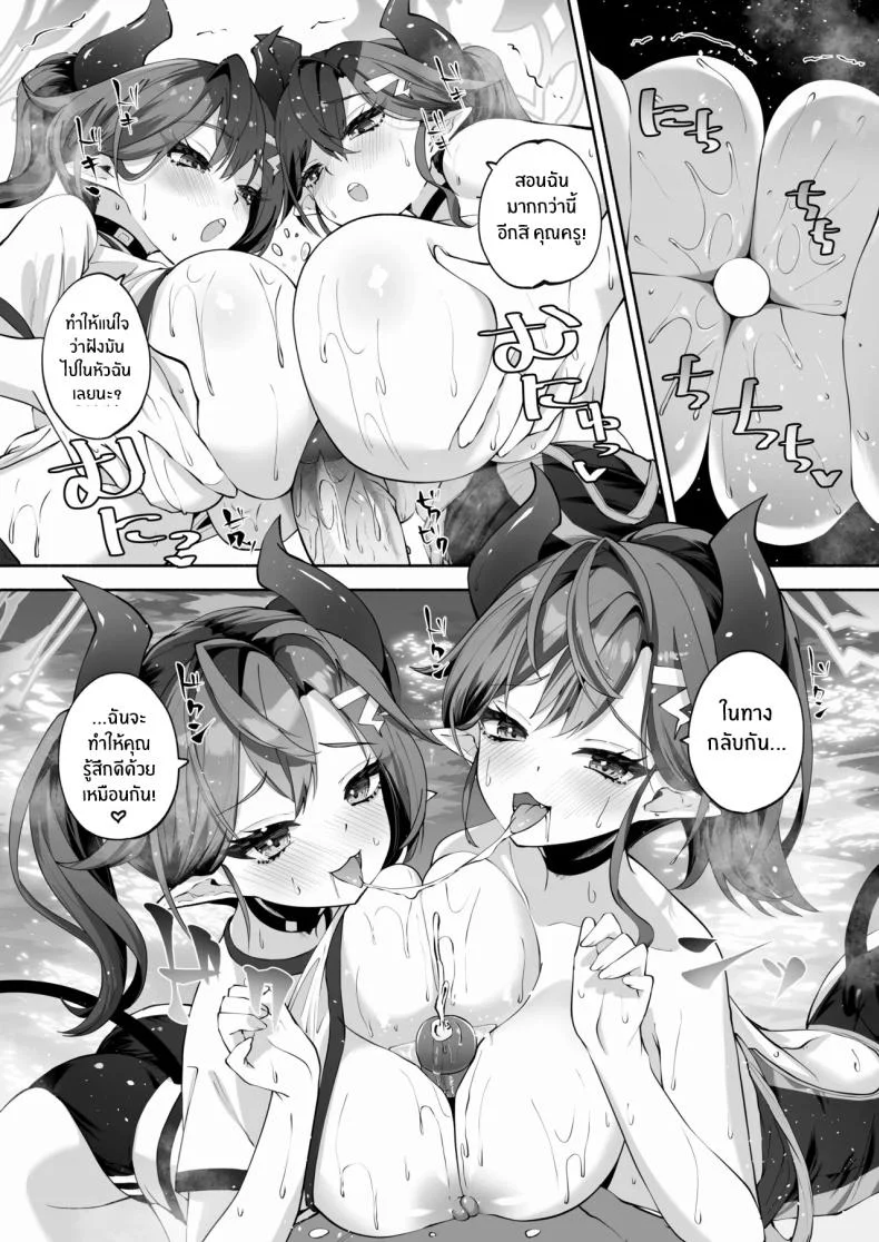 บ่อน้ำพุร้อนของเมกุ [Hatogoya (Hatoharu)] Megu to Iikoto Ikenaikoto Doing the Hanky-Panky with Megu! (Blue Archive) หน้า 50
