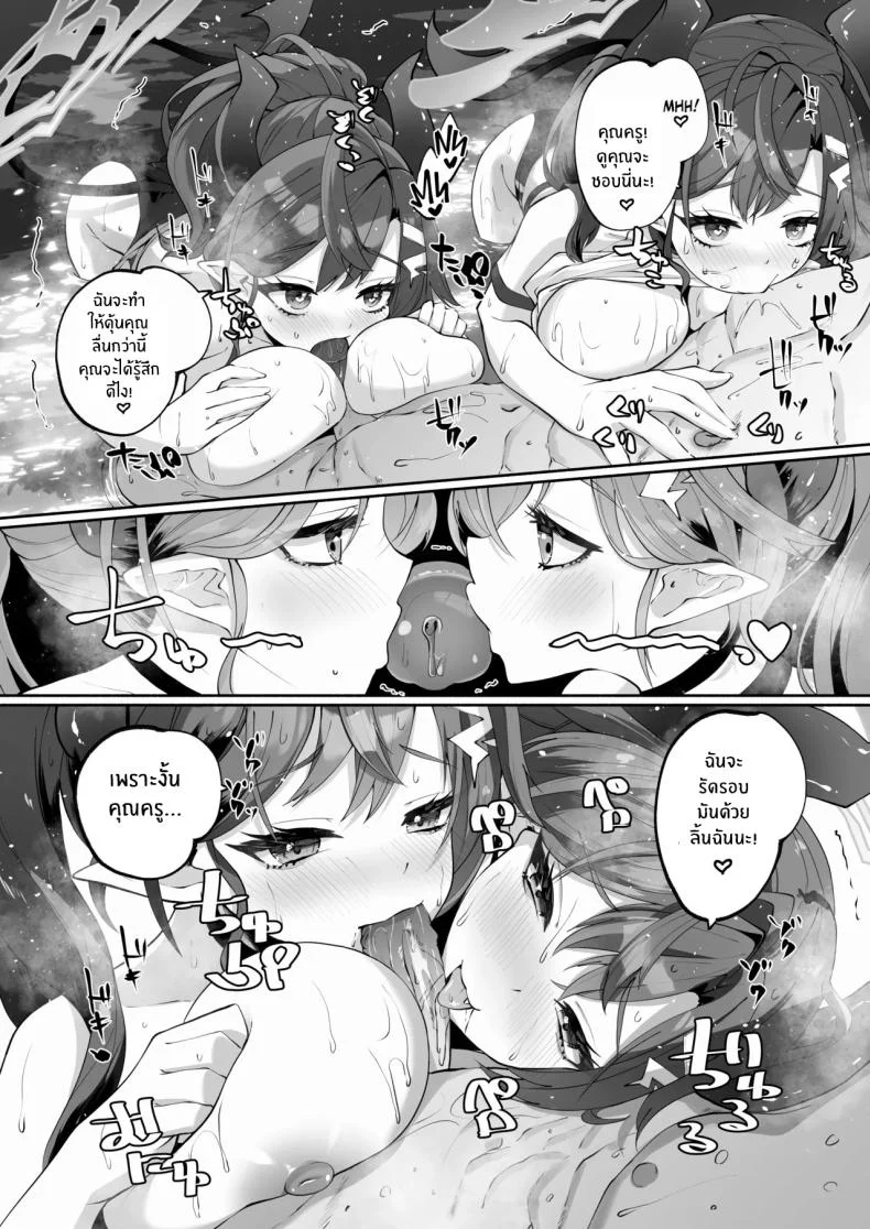 บ่อน้ำพุร้อนของเมกุ [Hatogoya (Hatoharu)] Megu to Iikoto Ikenaikoto Doing the Hanky-Panky with Megu! (Blue Archive) หน้า 51