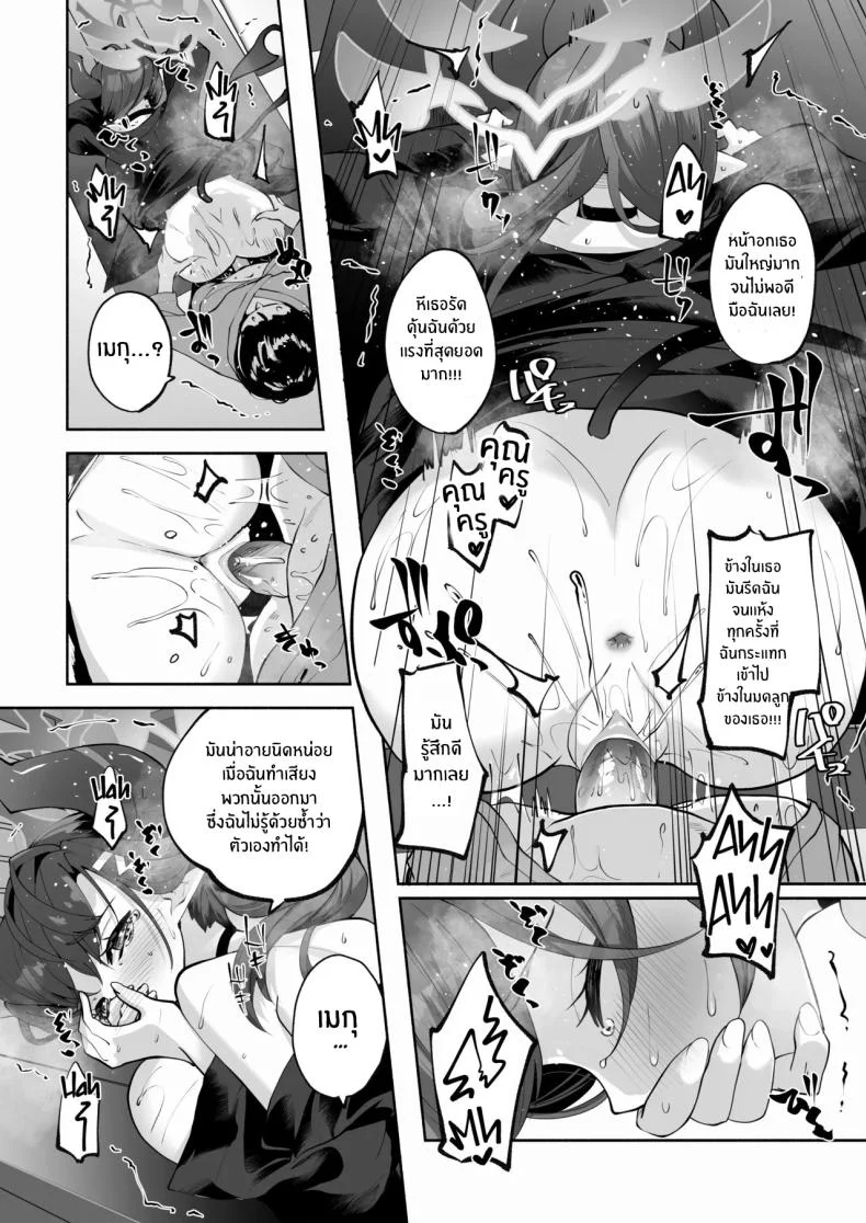 บ่อน้ำพุร้อนของเมกุ [Hatogoya (Hatoharu)] Megu to Iikoto Ikenaikoto Doing the Hanky-Panky with Megu! (Blue Archive) หน้า 63