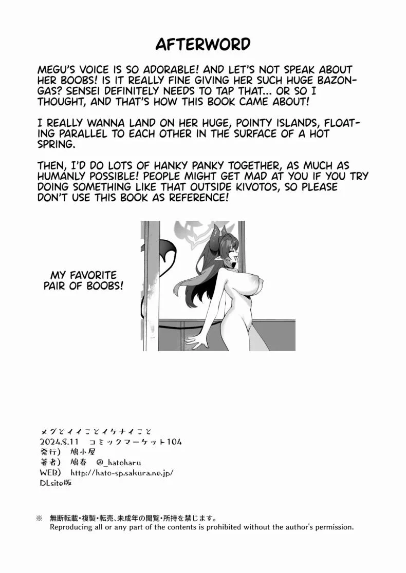 บ่อน้ำพุร้อนของเมกุ [Hatogoya (Hatoharu)] Megu to Iikoto Ikenaikoto Doing the Hanky-Panky with Megu! (Blue Archive) หน้า 73