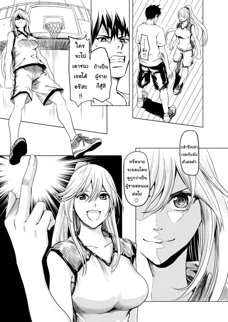 ตัวต่อตัวเพราะเธอคิดไปเอง [Yokoshima Nikki] 1 ON 1 de Mechakucha H Shita Hanashi หน้า 5