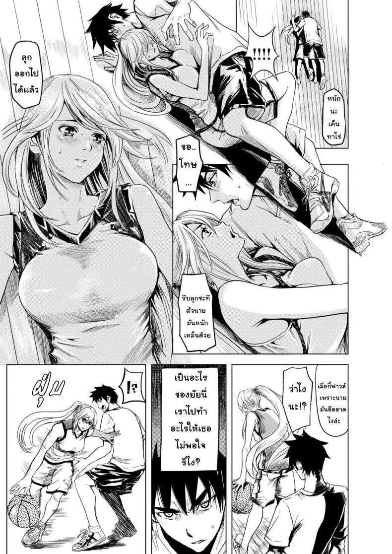 ตัวต่อตัวเพราะเธอคิดไปเอง [Yokoshima Nikki] 1 ON 1 de Mechakucha H Shita Hanashi หน้า 7