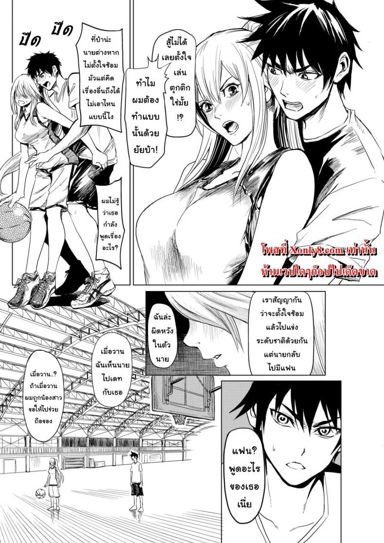ตัวต่อตัวเพราะเธอคิดไปเอง [Yokoshima Nikki] 1 ON 1 de Mechakucha H Shita Hanashi หน้า 9