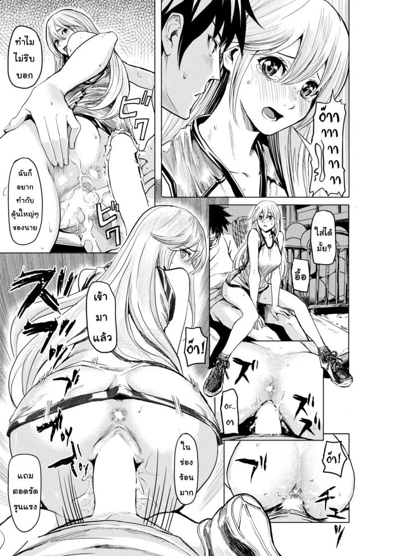 ตัวต่อตัวเพราะเธอคิดไปเอง [Yokoshima Nikki] 1 ON 1 de Mechakucha H Shita Hanashi หน้า 23