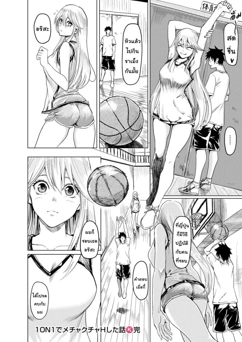 ตัวต่อตัวเพราะเธอคิดไปเอง [Yokoshima Nikki] 1 ON 1 de Mechakucha H Shita Hanashi หน้า 28
