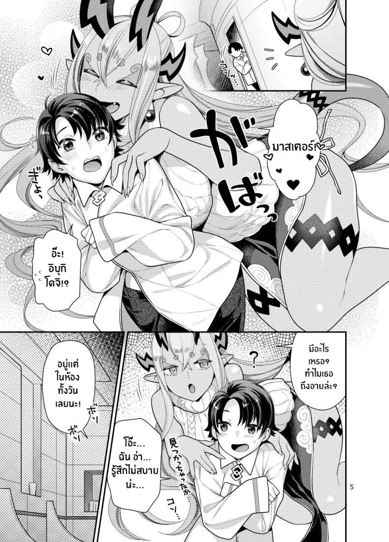 อิบุกิจะสอนมาสเตอร์เอง[Nekomataya (Nekomata Naomi)] Futanari Ibuki x Nyotaguda (Fate Grand Order) หน้า 4