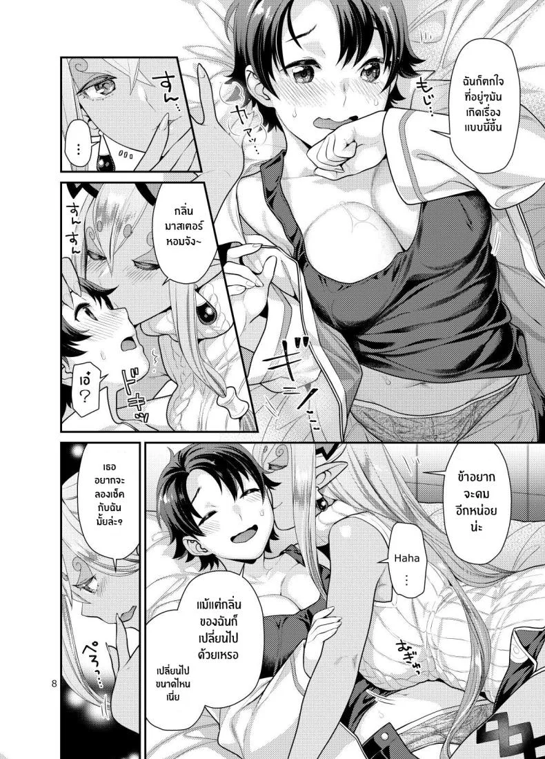 อิบุกิจะสอนมาสเตอร์เอง[Nekomataya (Nekomata Naomi)] Futanari Ibuki x Nyotaguda (Fate Grand Order) หน้า 7
