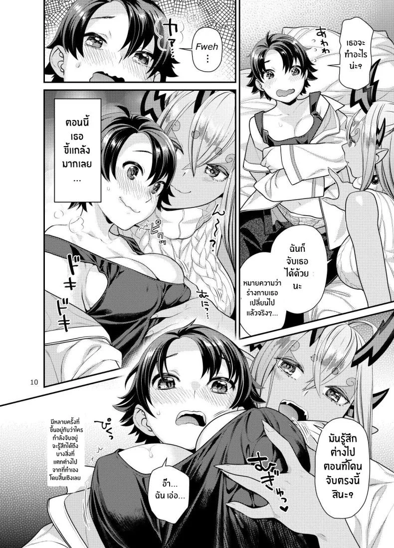 อิบุกิจะสอนมาสเตอร์เอง[Nekomataya (Nekomata Naomi)] Futanari Ibuki x Nyotaguda (Fate Grand Order) หน้า 9