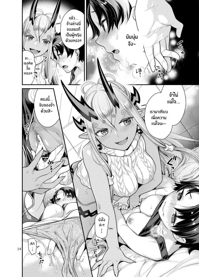 อิบุกิจะสอนมาสเตอร์เอง[Nekomataya (Nekomata Naomi)] Futanari Ibuki x Nyotaguda (Fate Grand Order) หน้า 13