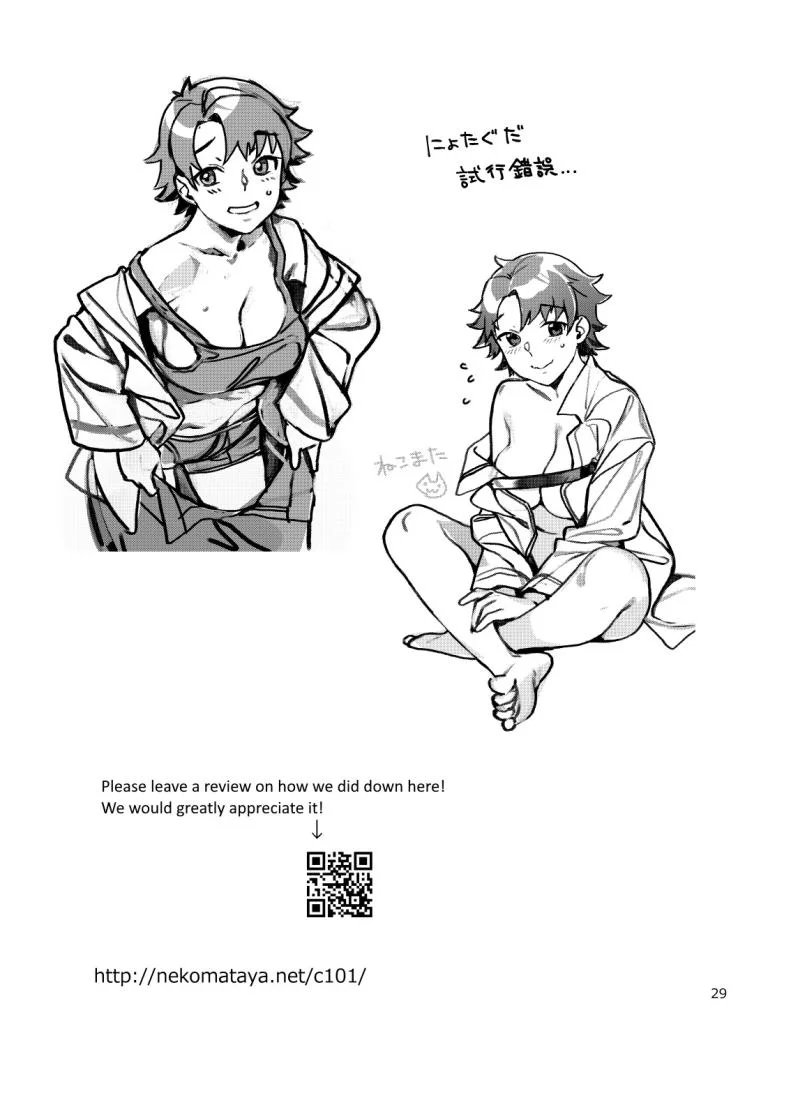 อิบุกิจะสอนมาสเตอร์เอง[Nekomataya (Nekomata Naomi)] Futanari Ibuki x Nyotaguda (Fate Grand Order) หน้า 28