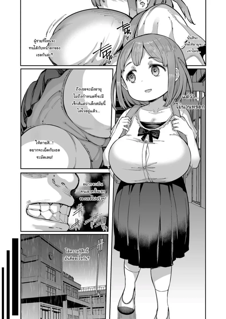 ยูริจังกับคุณครูใหญ่ [Furansowa (EBA)] Yuri-chan to Kitou Kouchou  Yuri-chan And The Barbaric Headmaster หน้า 5