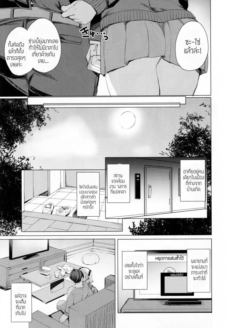 เธอยังอ่อนประสบการณ์ (C101) [grand-slum (Cure Slum)] Bunkei Jogakusei no Seiyoku ga Tsuyosugite Komaru Hon หน้า 4