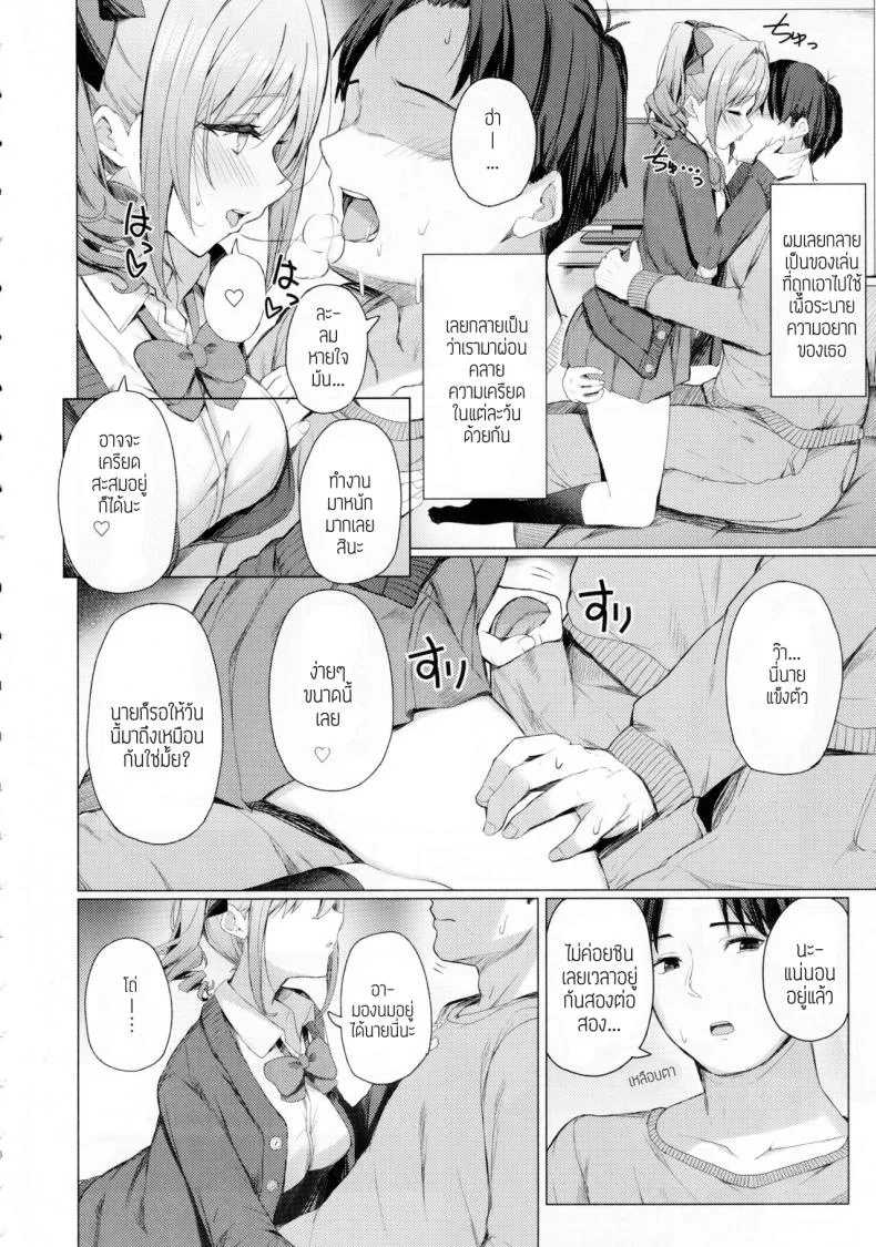 เธอยังอ่อนประสบการณ์ (C101) [grand-slum (Cure Slum)] Bunkei Jogakusei no Seiyoku ga Tsuyosugite Komaru Hon หน้า 5