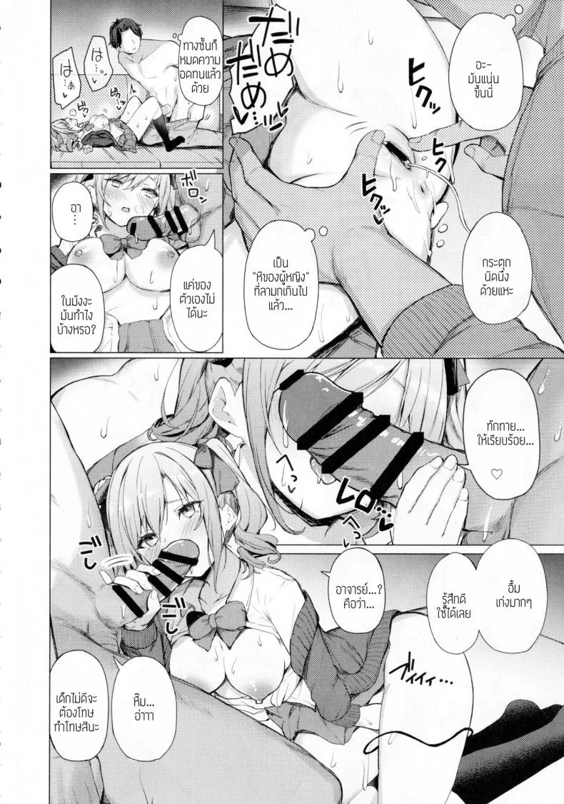 เธอยังอ่อนประสบการณ์ (C101) [grand-slum (Cure Slum)] Bunkei Jogakusei no Seiyoku ga Tsuyosugite Komaru Hon หน้า 9