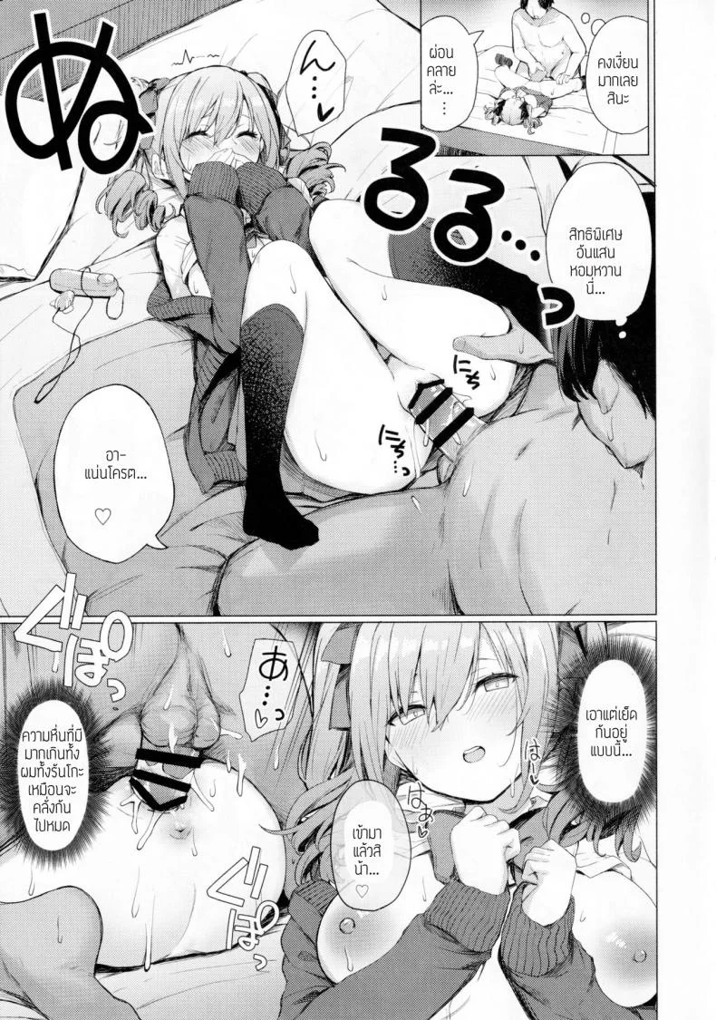 เธอยังอ่อนประสบการณ์ (C101) [grand-slum (Cure Slum)] Bunkei Jogakusei no Seiyoku ga Tsuyosugite Komaru Hon หน้า 10