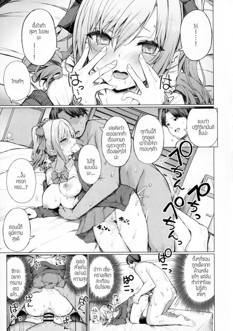 เธอยังอ่อนประสบการณ์ (C101) [grand-slum (Cure Slum)] Bunkei Jogakusei no Seiyoku ga Tsuyosugite Komaru Hon หน้า 12