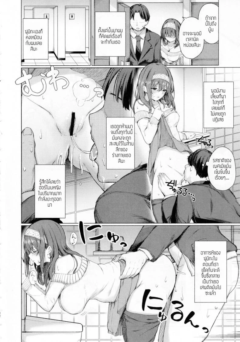 เธอยังอ่อนประสบการณ์ (C101) [grand-slum (Cure Slum)] Bunkei Jogakusei no Seiyoku ga Tsuyosugite Komaru Hon หน้า 21