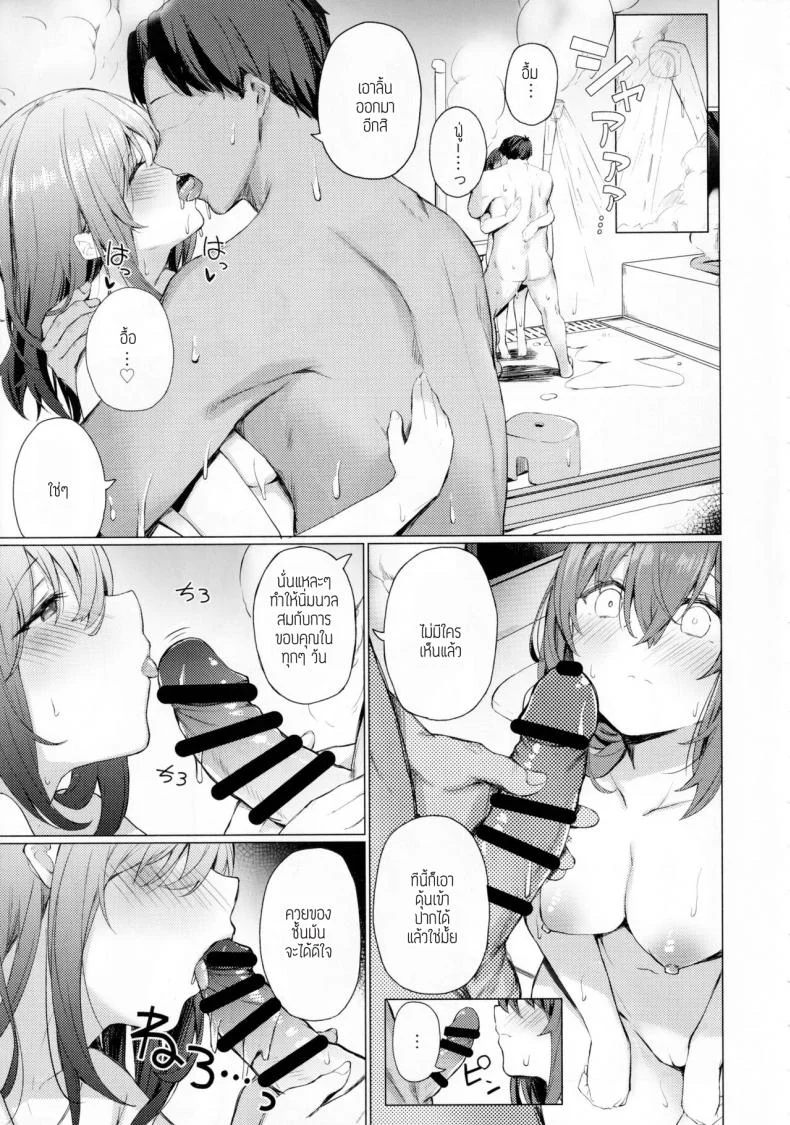 เธอยังอ่อนประสบการณ์ (C101) [grand-slum (Cure Slum)] Bunkei Jogakusei no Seiyoku ga Tsuyosugite Komaru Hon หน้า 24