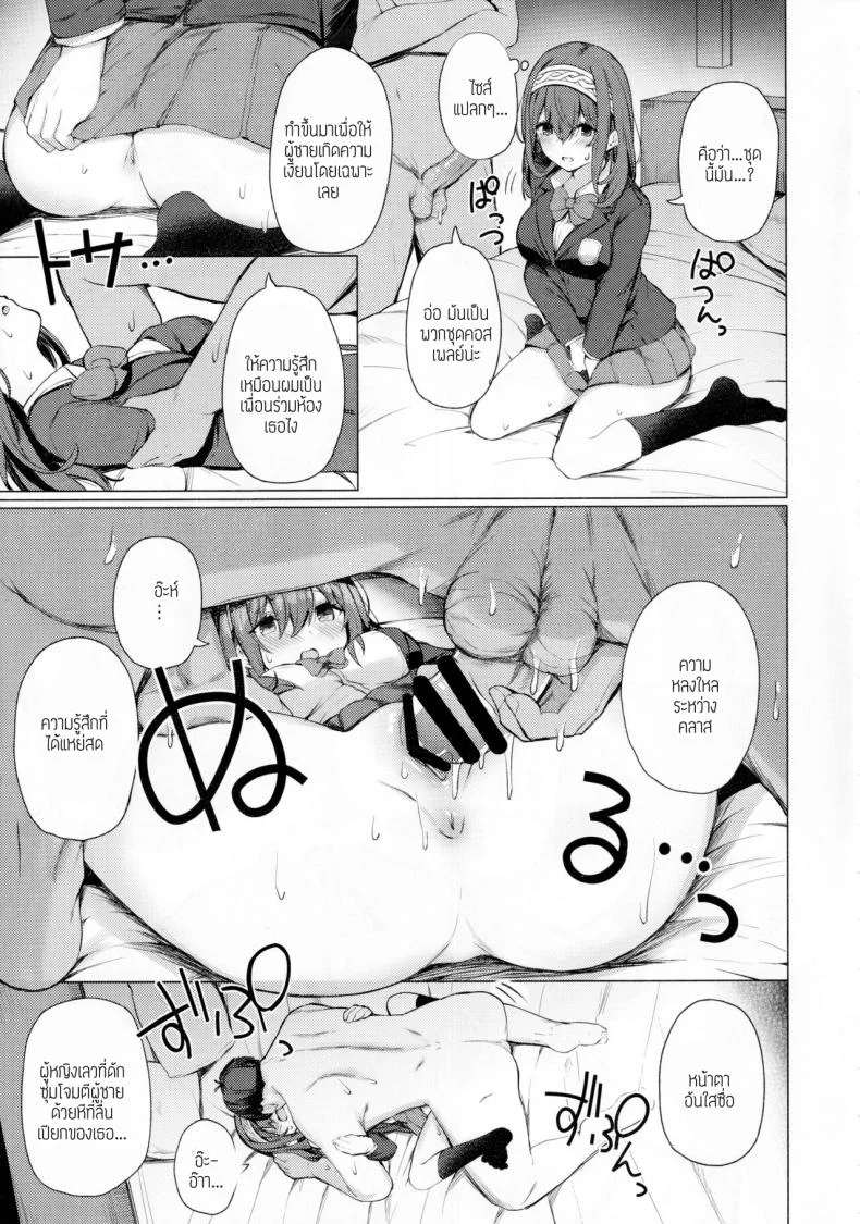 เธอยังอ่อนประสบการณ์ (C101) [grand-slum (Cure Slum)] Bunkei Jogakusei no Seiyoku ga Tsuyosugite Komaru Hon หน้า 26