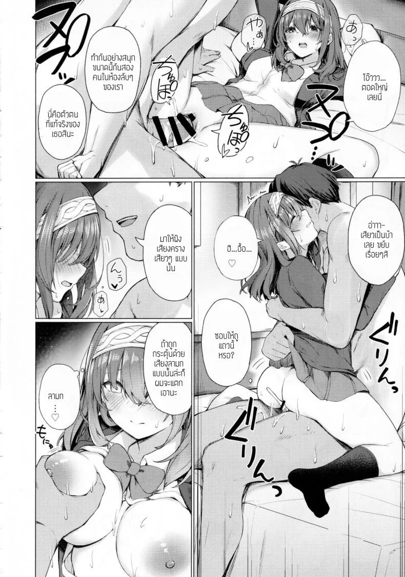 เธอยังอ่อนประสบการณ์ (C101) [grand-slum (Cure Slum)] Bunkei Jogakusei no Seiyoku ga Tsuyosugite Komaru Hon หน้า 27