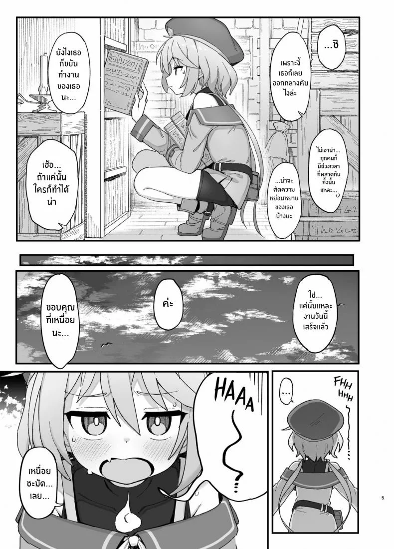 นักเวทย์สาวตกต่ำ[Dagashiya (Wagashi)] Low Level Mage Corrupted by a Lewd Crest หน้า 4