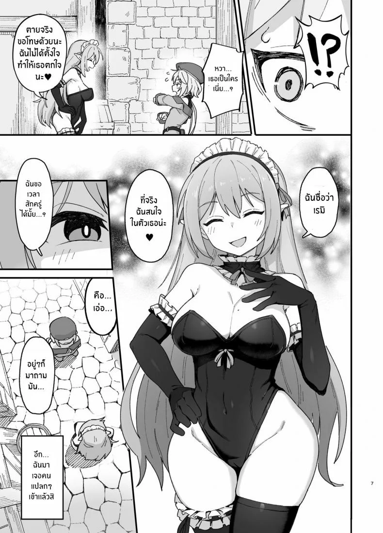 นักเวทย์สาวตกต่ำ[Dagashiya (Wagashi)] Low Level Mage Corrupted by a Lewd Crest หน้า 6