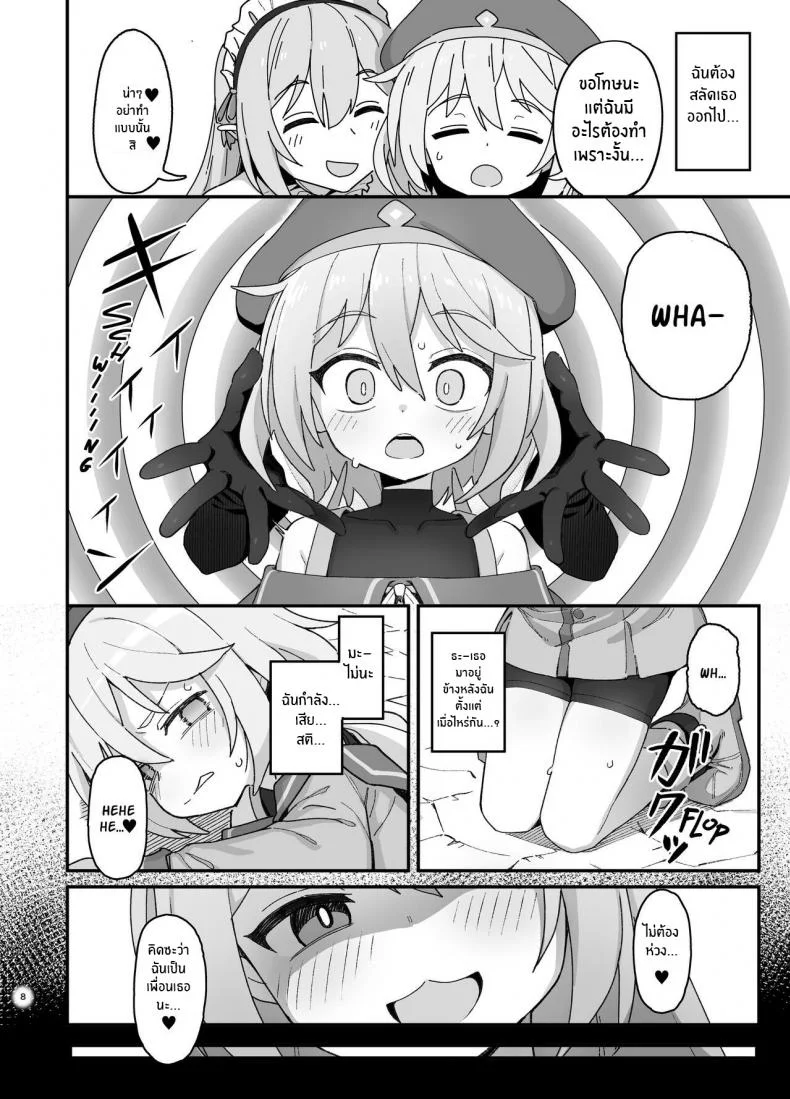 นักเวทย์สาวตกต่ำ[Dagashiya (Wagashi)] Low Level Mage Corrupted by a Lewd Crest หน้า 7
