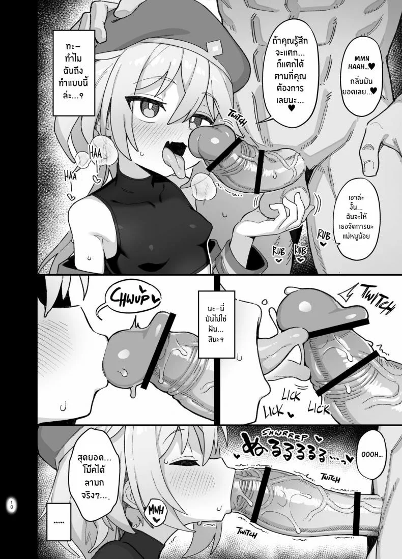นักเวทย์สาวตกต่ำ[Dagashiya (Wagashi)] Low Level Mage Corrupted by a Lewd Crest หน้า 9