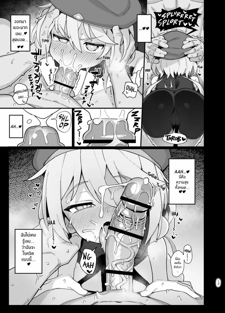 นักเวทย์สาวตกต่ำ[Dagashiya (Wagashi)] Low Level Mage Corrupted by a Lewd Crest หน้า 12
