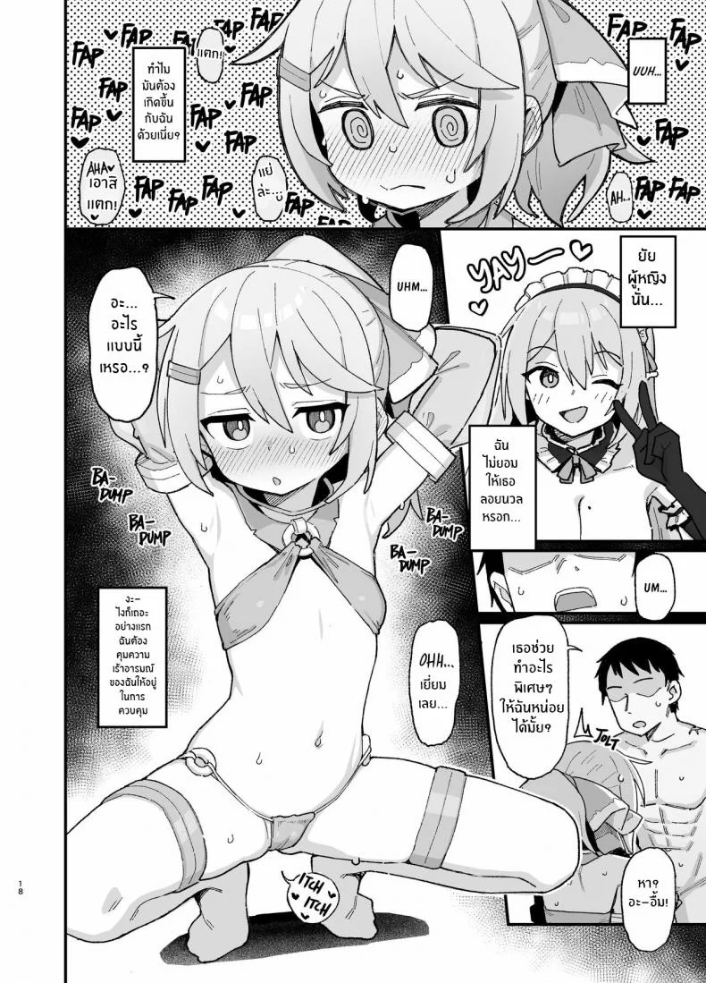 นักเวทย์สาวตกต่ำ[Dagashiya (Wagashi)] Low Level Mage Corrupted by a Lewd Crest หน้า 17