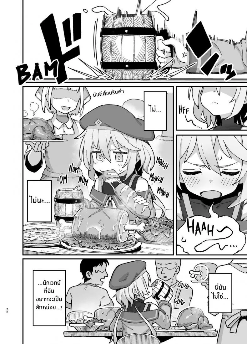 นักเวทย์สาวตกต่ำ[Dagashiya (Wagashi)] Low Level Mage Corrupted by a Lewd Crest หน้า 21