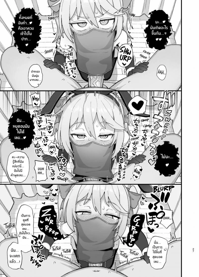 นักเวทย์สาวตกต่ำ[Dagashiya (Wagashi)] Low Level Mage Corrupted by a Lewd Crest หน้า 26